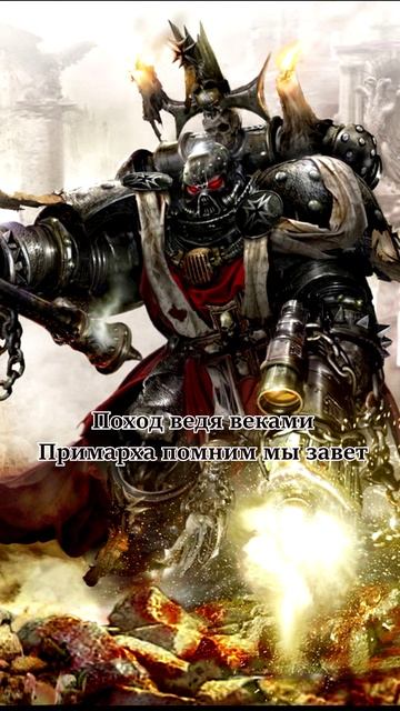HMKids - Black Templars Черные Храмовники (Suno AI Cover) Warhammer 40000 смотреть онлайн