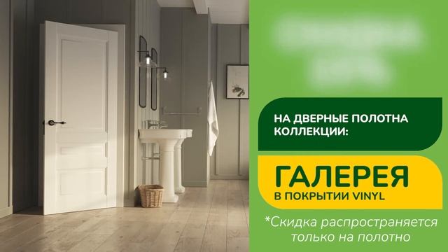 Акция "Дверь в лето" 2024 смотреть онлайн