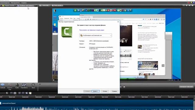 Camtasia Studio. Вывод видео в Full HD (1080p) смотреть онлайн