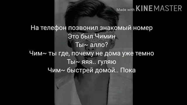 Фф ^BTS^ Наложница в руках Кима | 9 part смотреть онлайн