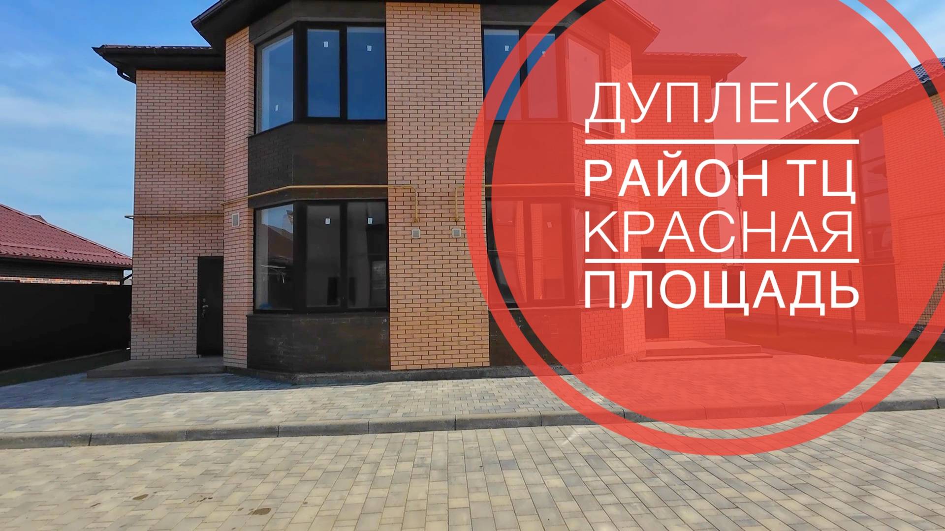 Дом 110м2 в районе ТЦ Красная площадь в Краснодаре с ГАЗом смотреть онлайн