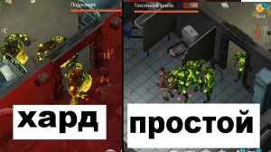 ласт дей прохождение часть 62 два паровозика