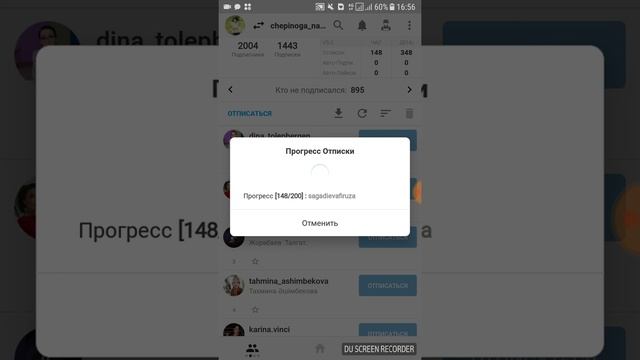 Как делать отписку в Инстаграмм с программой Followers Assistant смотреть онлайн