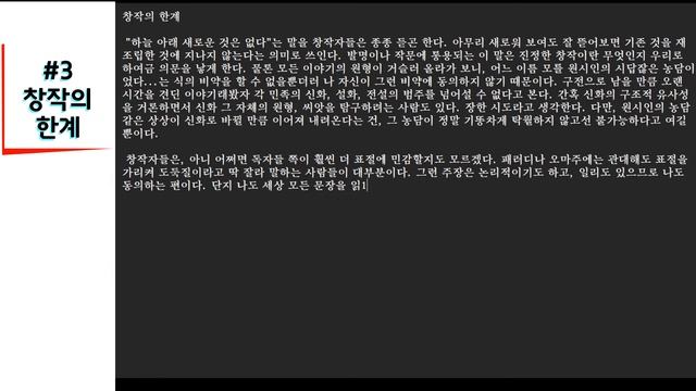[누굴까, 이런 생각 한 사람] #1 창작의 한계 220823+220913 смотреть онлайн