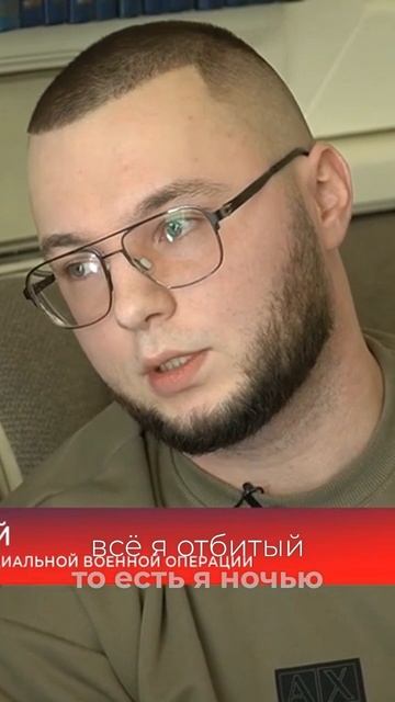 Адаптация бойца на СВО и её последствия смотреть онлайн