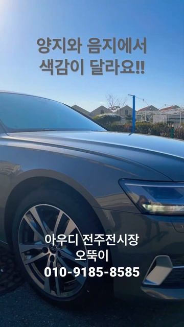 #아우디 #출고 #A6 #grey #착시 #다른 #매력 #특이한 #색상 смотреть онлайн