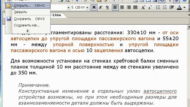 Подготовка текстовых материалов смотреть онлайн
