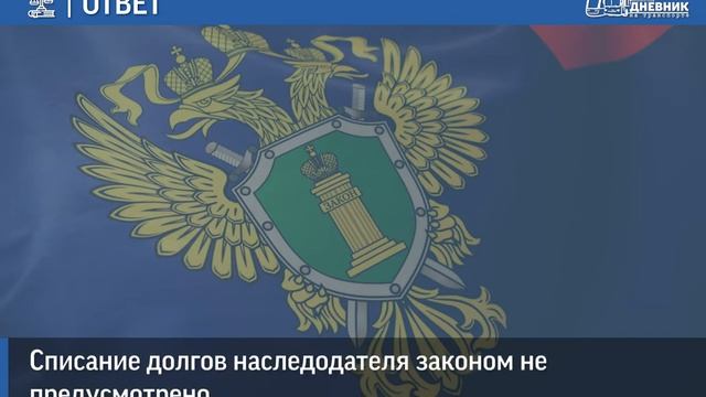 Можно ли списать долг по оплате коммунальных услуг, если собственник квартиры умер?