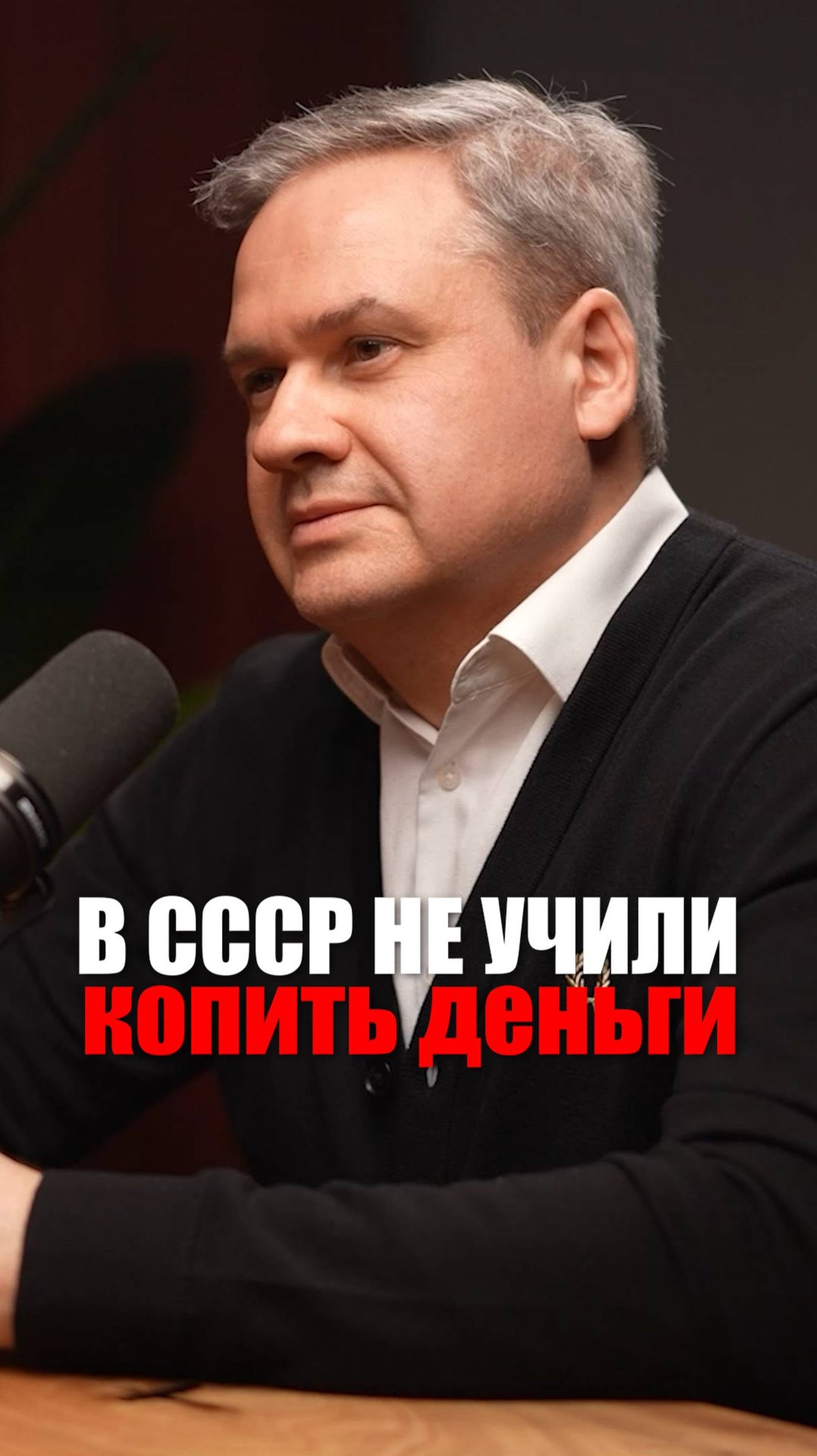 В СССР не учили инвестировать