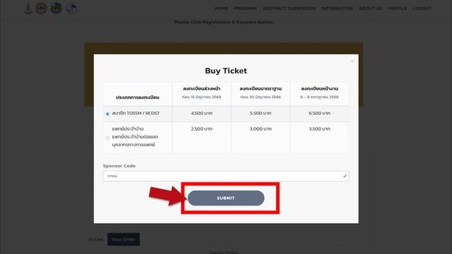 Sponsor code guide смотреть онлайн