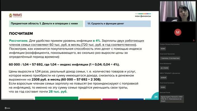 Базовая программа Дальний Восток 12.10.25 – день 3