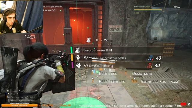 Tom Clancy's The Division 2 смотреть онлайн
