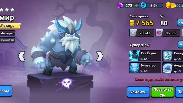 Top troops. Гайд на русском. Тир- лист легендарных героев. Часть 1 смотреть онлайн