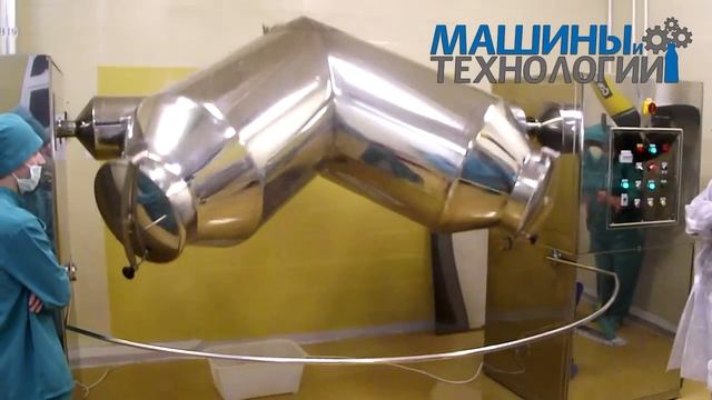 Смеситель V-образный смотреть онлайн