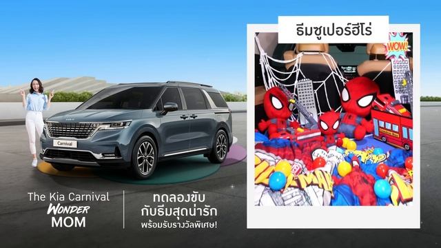 The Kia Wonder Mom смотреть онлайн
