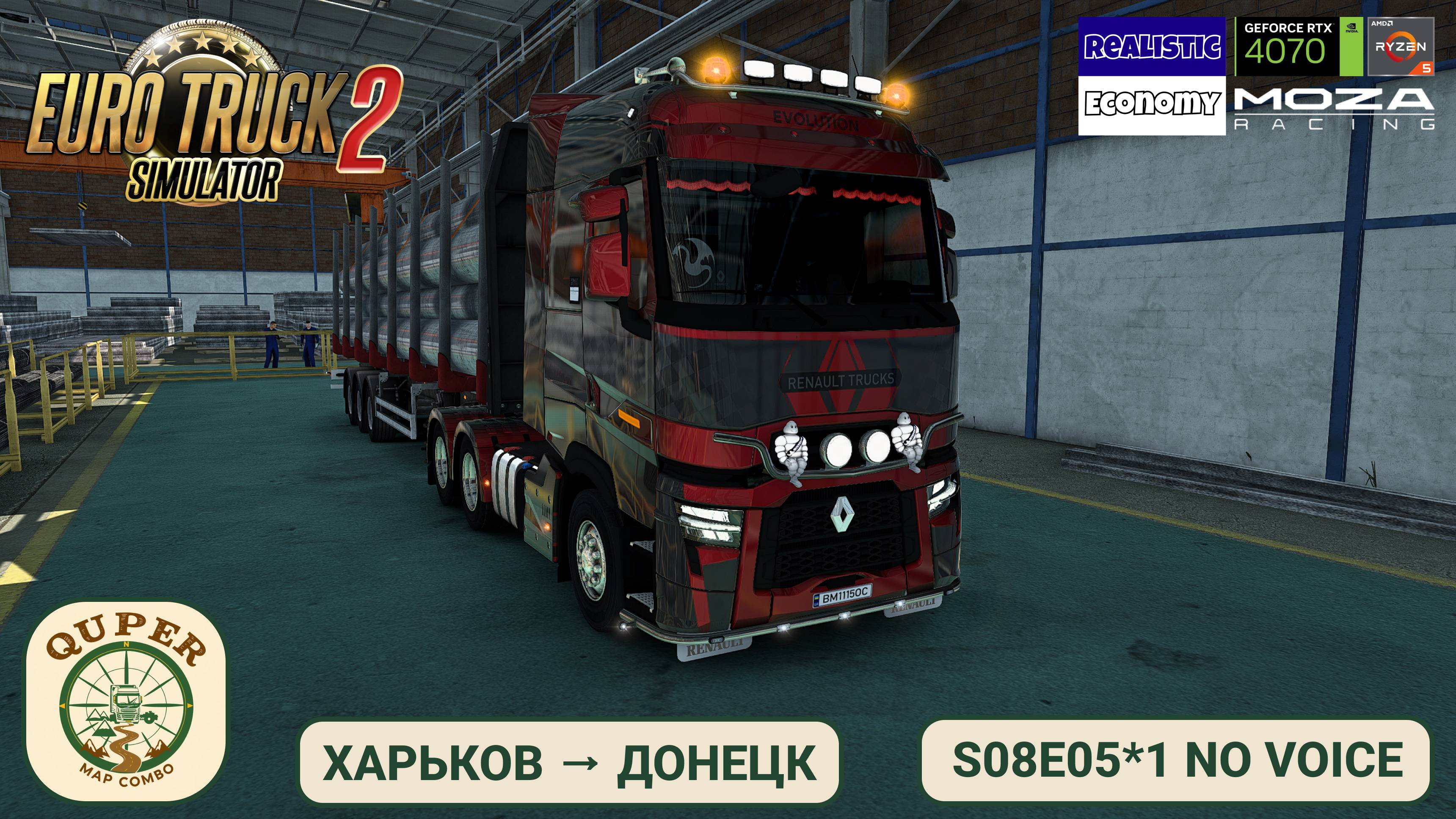 ETS2 | Трубы из Харькова в Донецк 🚛 | Quper Combo Map | s08e05 #1 no voice