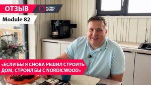 Отзыв Владислава о Module 82