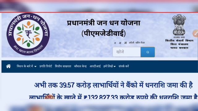 जन धन योजना चौथी किस्त नहीं मिलेगी - jan dhan yojana - jan dhan yojana ki jankari 2020 -chauthi kis смотреть онлайн