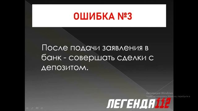 Как испортить Чарджбэк: частые ошибки | Легенда 112 смотреть онлайн
