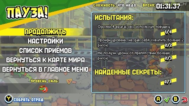 Крэнг, Шреддер и чокнутая черепаха | Teenage Mutant Ninja Turtles Shredder's Revenge | прохождение смотреть онлайн