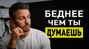 8 "Нормальных" Привычек Бедного Человека