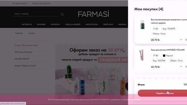 Акция «Выгодная пара» смотреть онлайн
