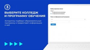 Как поступить в колледж. Видеоинструкция I Колледжи Москвы