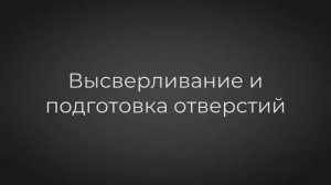 Установка врезных цилиндровых замков APECS