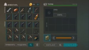 Рейд базы Loca: хорошая база.