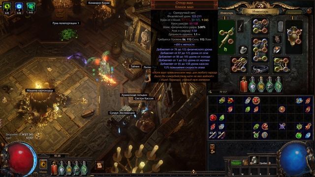 🎮Flicker Strike 3.26 Фрекия - До 1 Дивана!Path of Exile New Topic смотреть онлайн