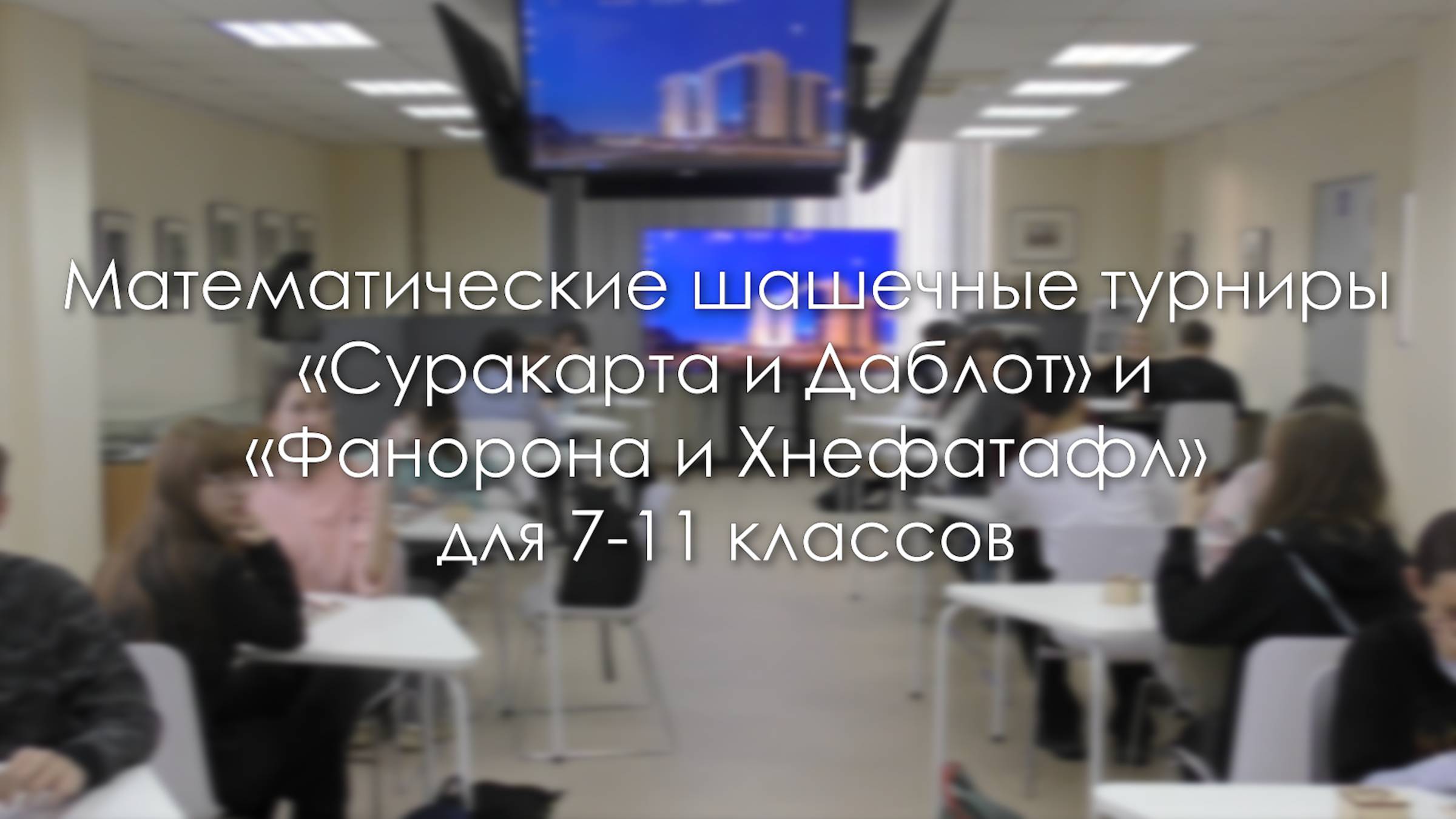 Компьютериада 2025. Математический турнир. смотреть онлайн