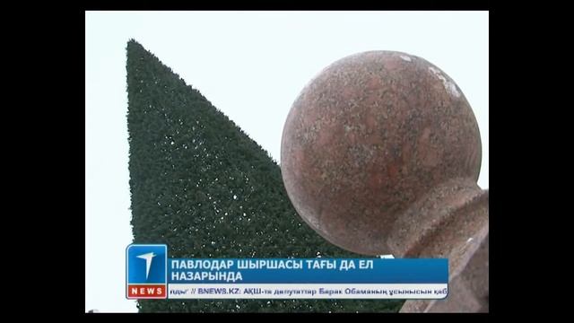 Павлодар шыршасы тағы да ел назарында смотреть онлайн