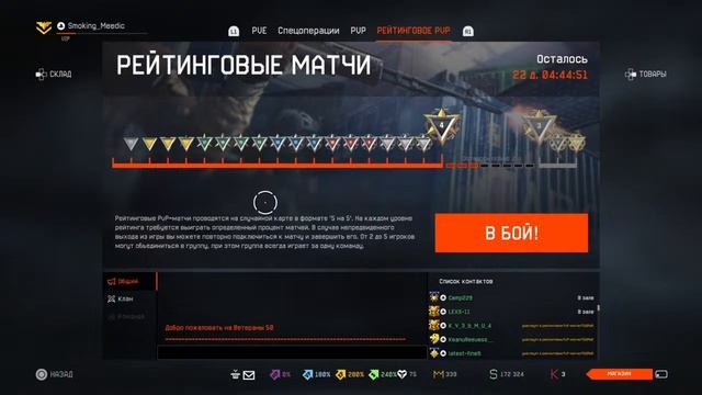 Варфейс РМ.УКРОП смотреть онлайн