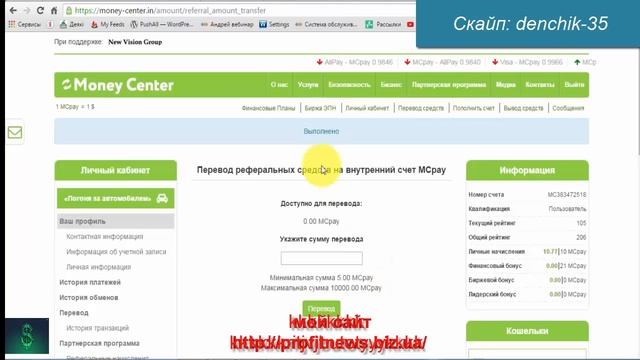 Money Center ! Вывод Денег ! Платит !!! смотреть онлайн
