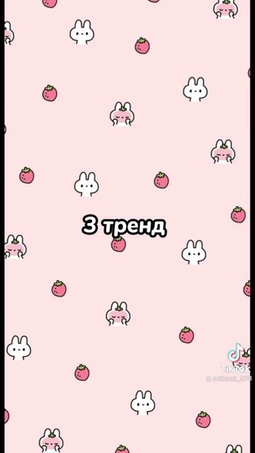 тренд 🔥🔥 смотреть онлайн