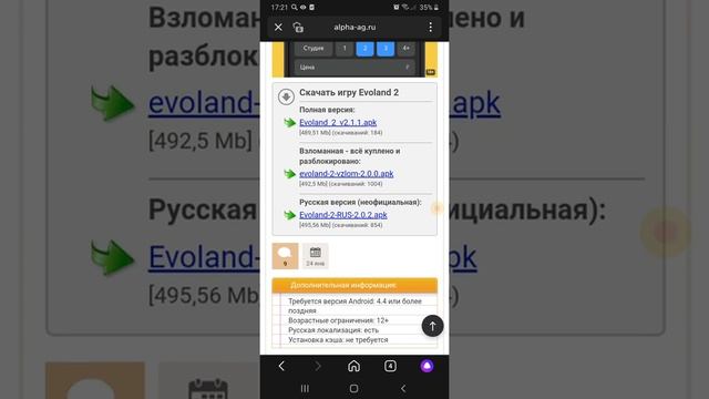 как скачать игры платные из плей маркета/a way to download paid gemes from the market\ смотреть онлайн