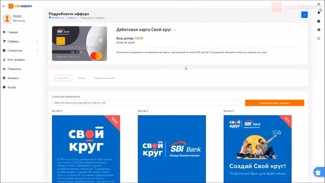 Партнерская CPA-сеть MeeMoney. Арбитраж трафика с нуля смотреть онлайн