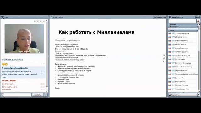Лаврова. Millenials. Часть 2_ 12 07 2017 смотреть онлайн