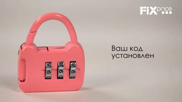 Замок с шифром смотреть онлайн