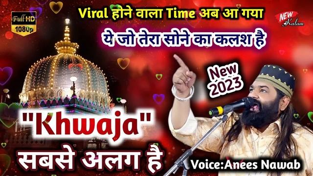 Ye Jo Tere Sone Ka Kalash Hai Khwaja Sabse Alag Hai - Sone Ke Kalash Wale Khwaja More Angana Me Aaj