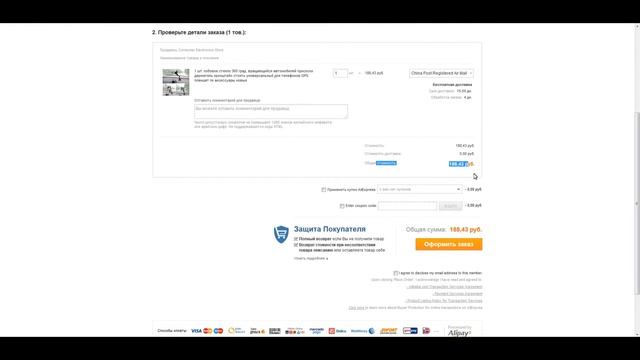 Как заказывать товары с Aliexpress | АПтв / APtv смотреть онлайн