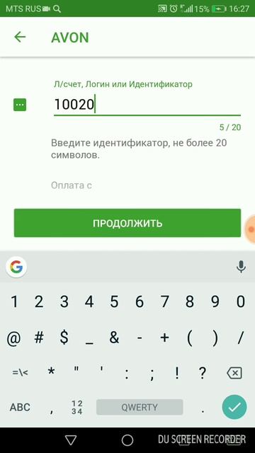 Как оплатить Avon через Сбербанк Онлайн смотреть онлайн