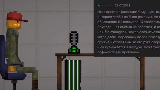 ТУПЫЕ ОТЗЫВЫ ПРО ИГРУ МЕЛОН ПЛЕЙГРАУНД В ПЛЕЙ МАРКЕТЕ! смотреть онлайн