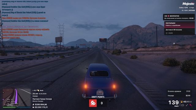 Grand Theft Auto V 2025.03.12 - 20.28.25.02.DVR смотреть онлайн