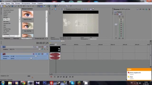 Vegas pro?! | Удаляем эффект #1 смотреть онлайн