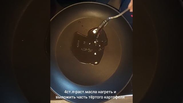 Bratkartoffeln Sehr Lecker/  Жареный картофель быстро и вкусно