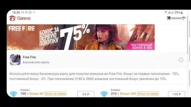 😂КОМПЕНСАЦИЯ КАРТОШКА ФРИ ФАЕР! Free Fire + 100 АЛМАЗ ПОДАРОК