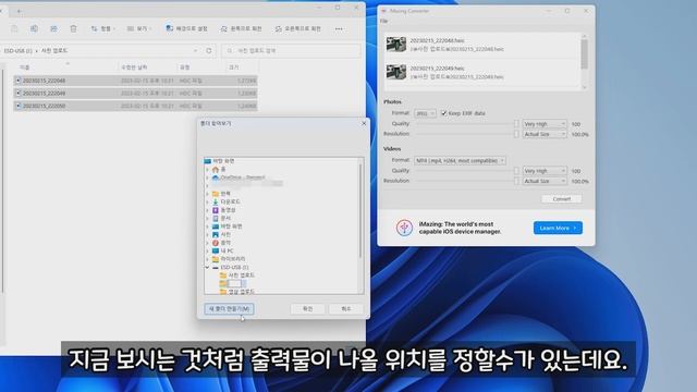 HEIC 사진과 HEVC 영상을 JPEG와 H.264로 변환해보자! смотреть онлайн
