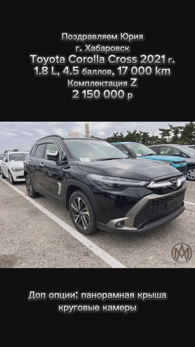 TOYOTA COROLLA CROSS | 2021 г. | 1.8 L | 17 000 km | Комплектация Z | 2 150 000 р смотреть онлайн