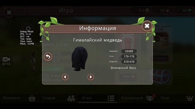 ПРИШЛА ОБНОВА | БОСС - ГИМАЛАЙСКИЙ МЕДВЕДЬ?! | WildCraft Обновление смотреть онлайн